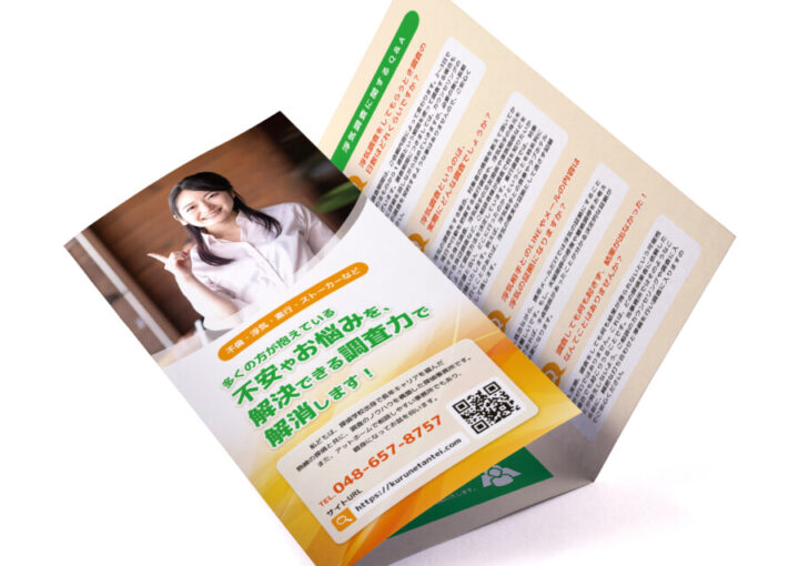 探偵事務所のパンフレットデザイン制作例1