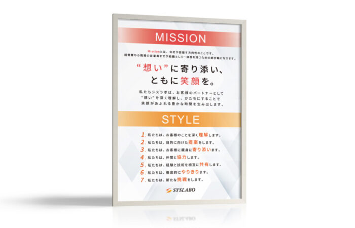 ポスター制作事例 – 事業の理念をわかりやすく伝えるポスターデザイン