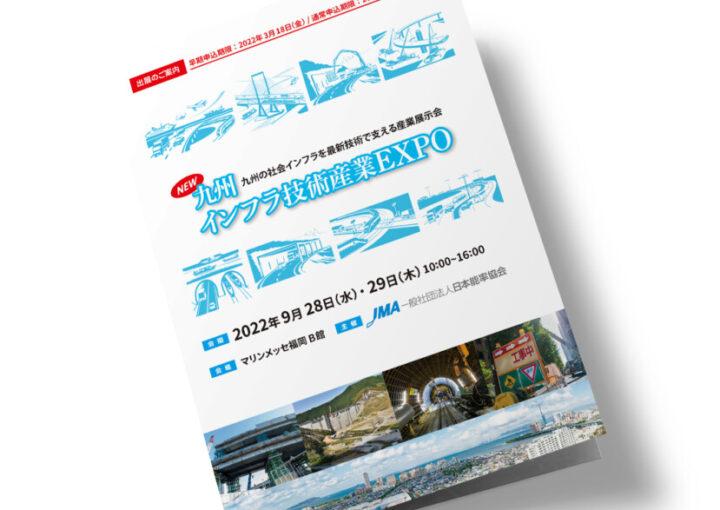 インフラ技術産業のパンフレットデザイン3