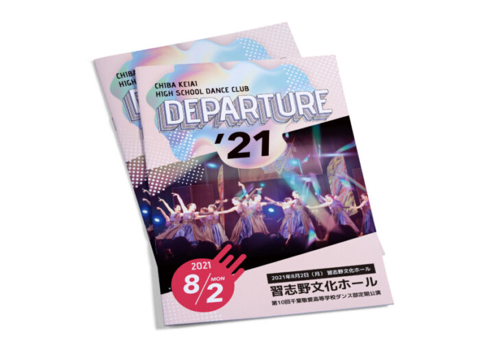 ダンス部定期公演_中綴じパンフレットデザイン1