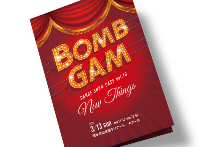 ダンスショーケースのパンフレット表紙デザイン