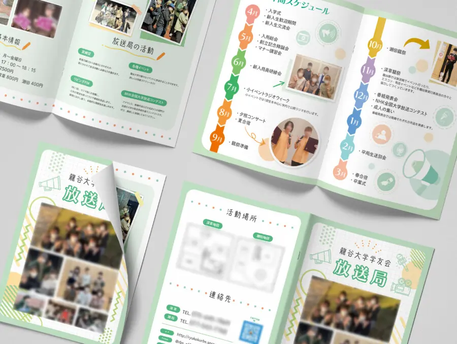 学友会のパステルカラーが爽やかな案内パンフレットデザインを作成しま 