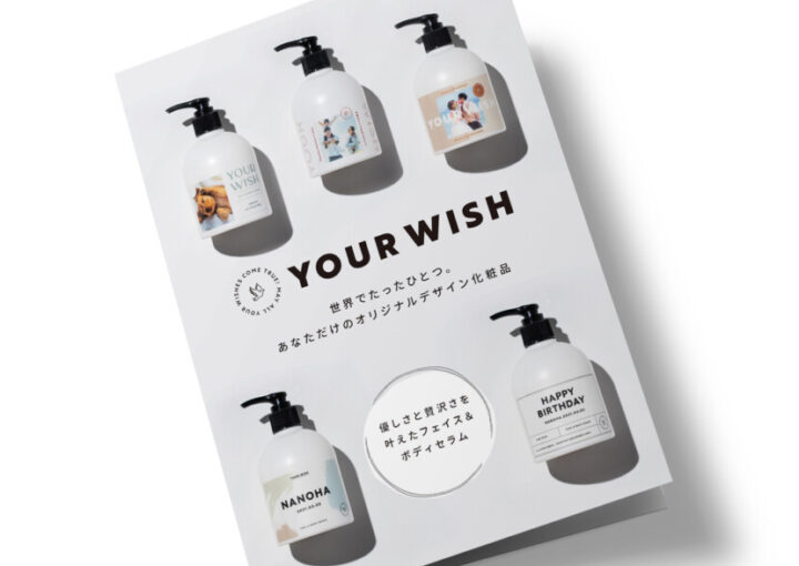 オリジナル化粧品の紹介パンフレット_裏