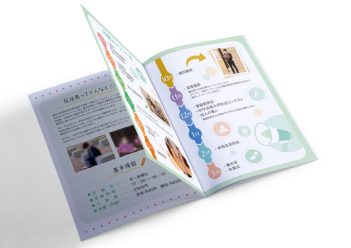 学友会案内パンフレット制作例_中面