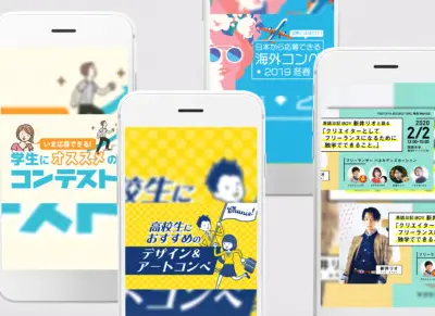 WEBバナー制作