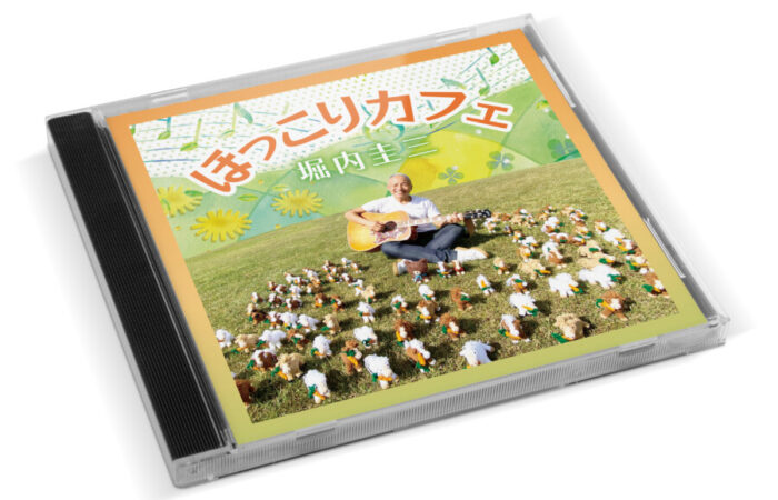 CDジャケット制作事例 - ほっこりした音楽が想像できそうな優しいCDジャケットデザイン