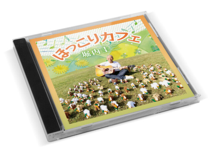 優しい音楽が伝わるCDジャケットデザイン