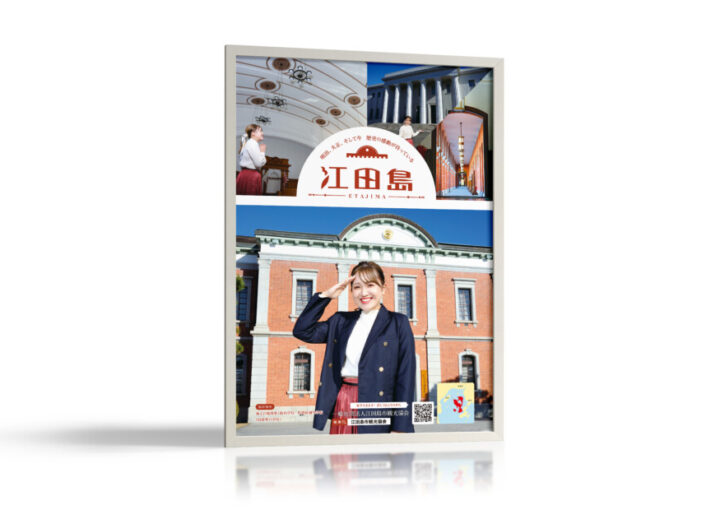 観光地のポスター制作例2