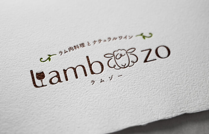 ロゴ制作事例 - ラム肉料理とワインが楽しめるレストランの遊び心あるロゴデザイン