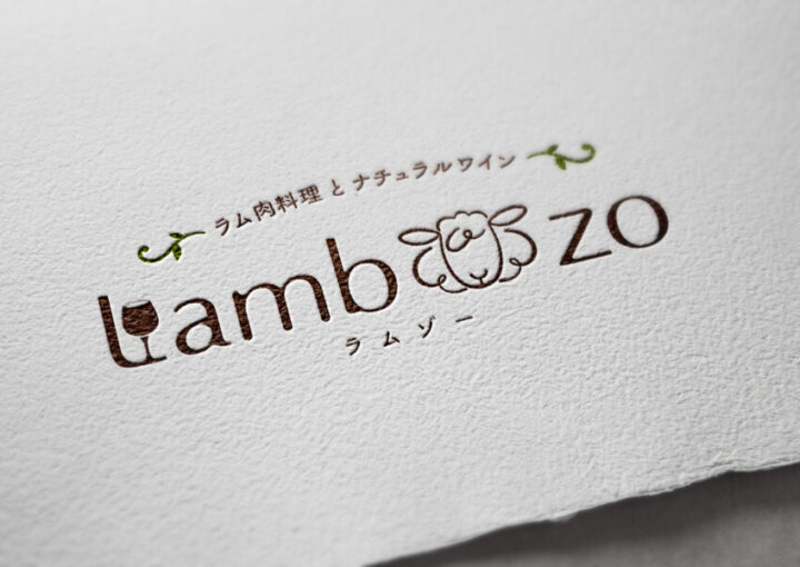 肉料理とワインのレストランのロゴ作成例