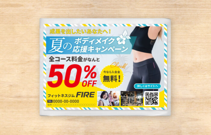 ポケットティッシュ広告制作事例 - フィットネスジムの夏らしくお得感のあるポケットティッシュのデザイン