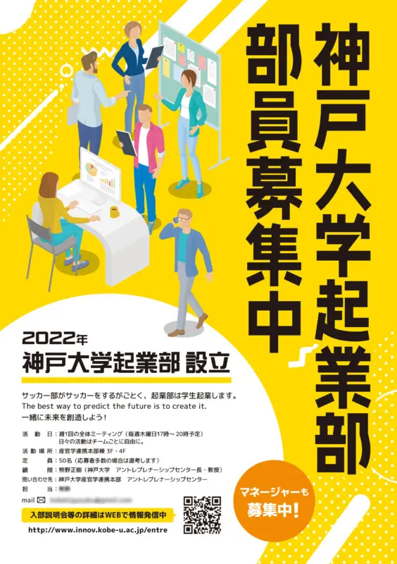 部員 募集 ポスター テンプレート ストア 無料