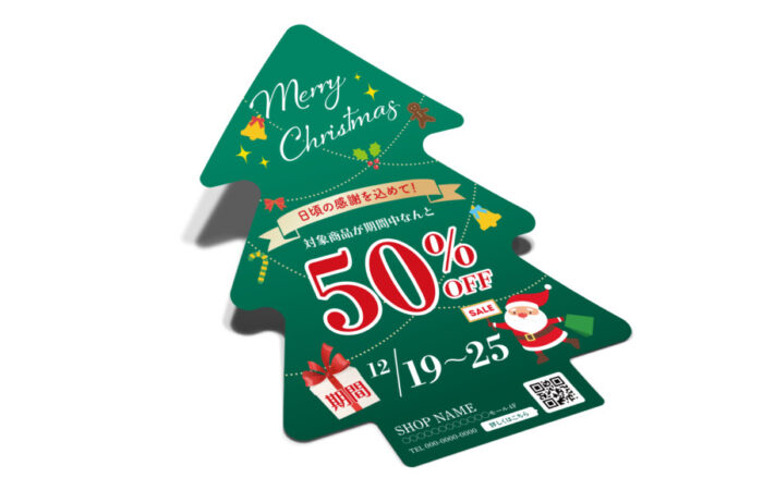 フライヤー制作事例 – セール告知用のクリスマスツリー型のDMフライヤーデザイン