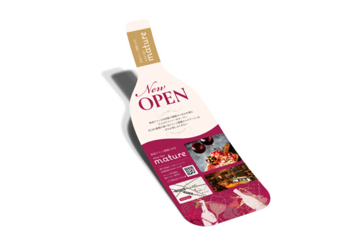 ワインボトル型のチラシ作成例