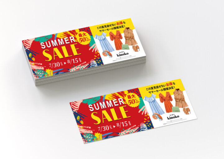 サマーセール開催長方形チラシ作成例