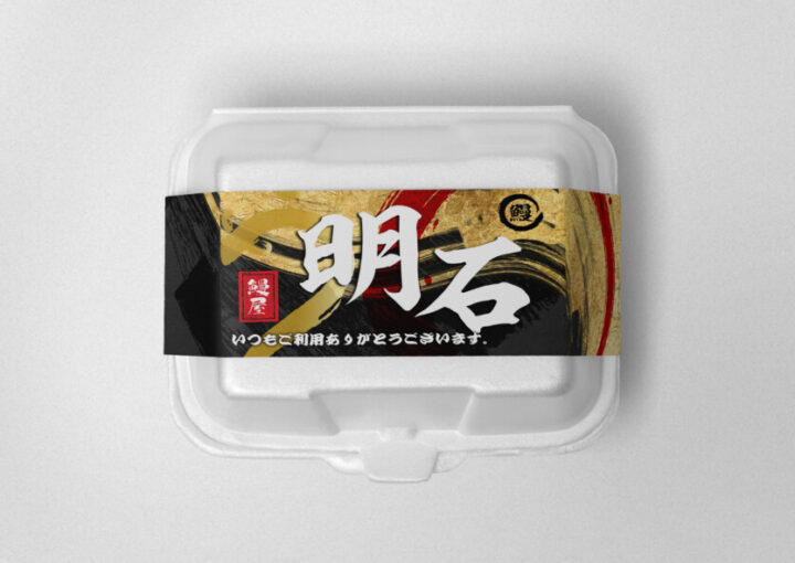 テイクアウト用パッケージデザイン1