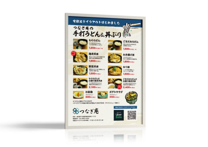 宅配＆テイクアウトポスターデザイン2