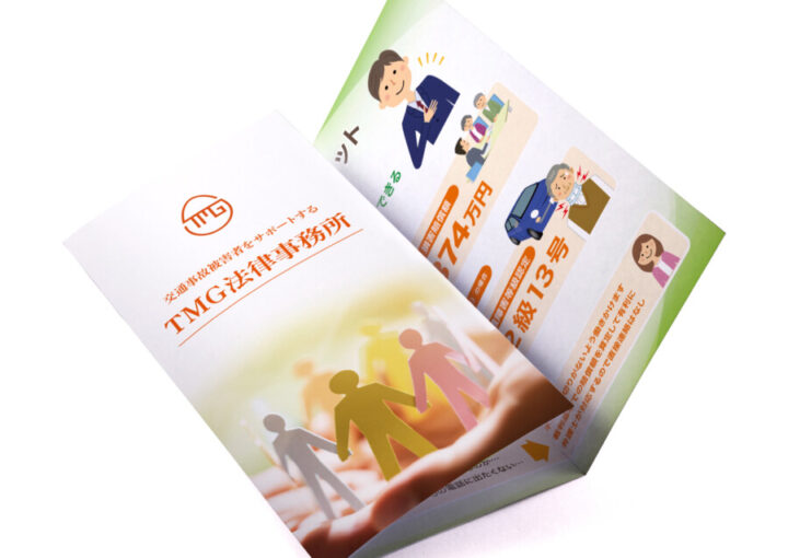 法律事務所のパンフレット制作例1