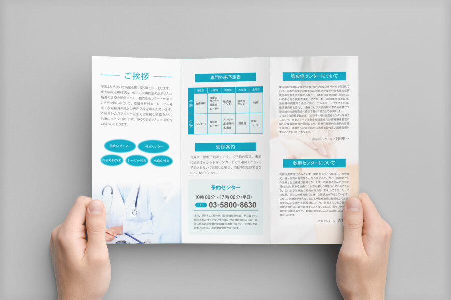 大学病院の案内パンフレットデザイン2