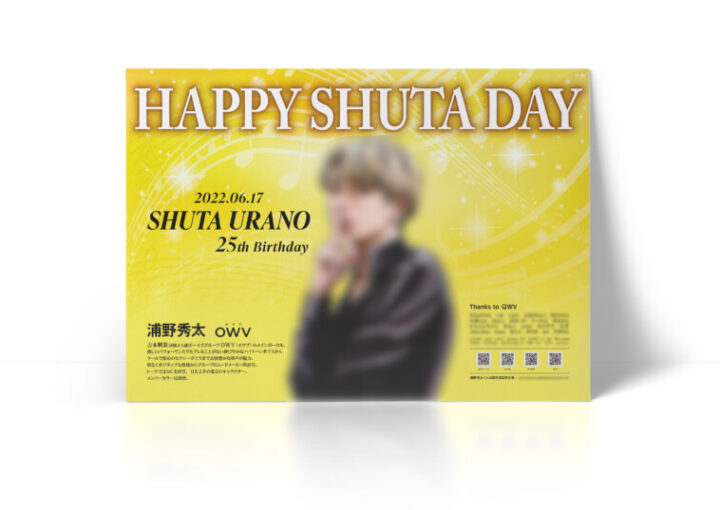 アイドルグループの誕生日広告デザイン_1