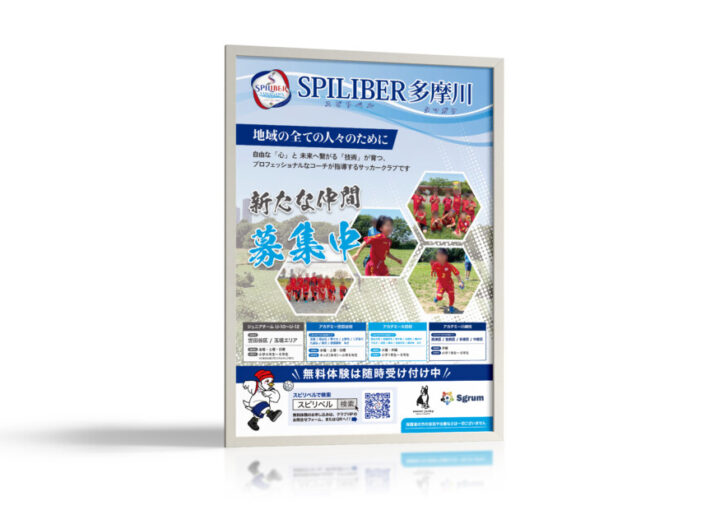 サッカークラブのポスターデザイン_2