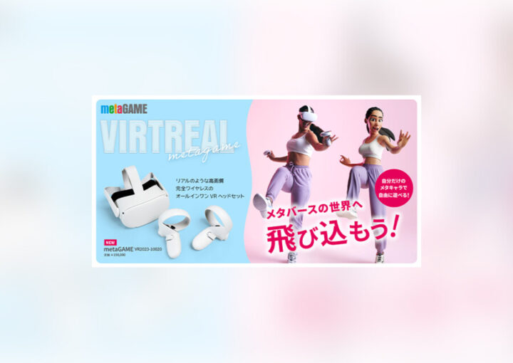 VRゴーグル_WEBバナーデザイン
