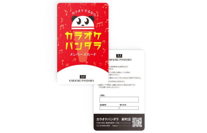 ショップカード制作事例 - カラオケ店のプラスチック製カードの親しみやすいデザイン