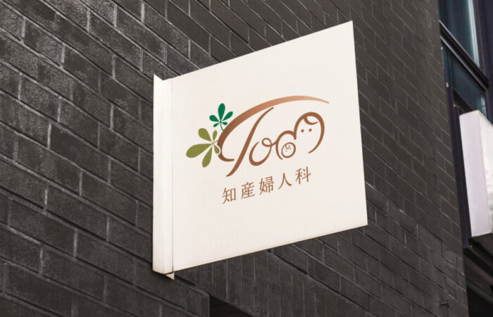 ロゴ制作事例 - 木をモチーフにした産婦人科のナチュラルで柔らかなロゴデザイン