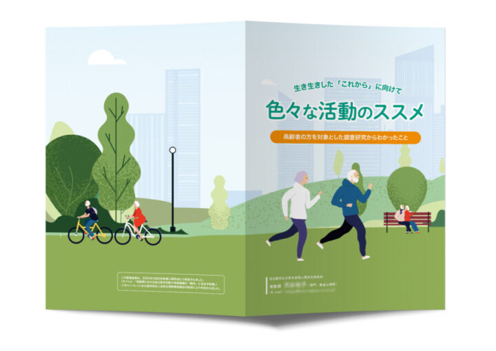 研究パンフレット_A_制作例