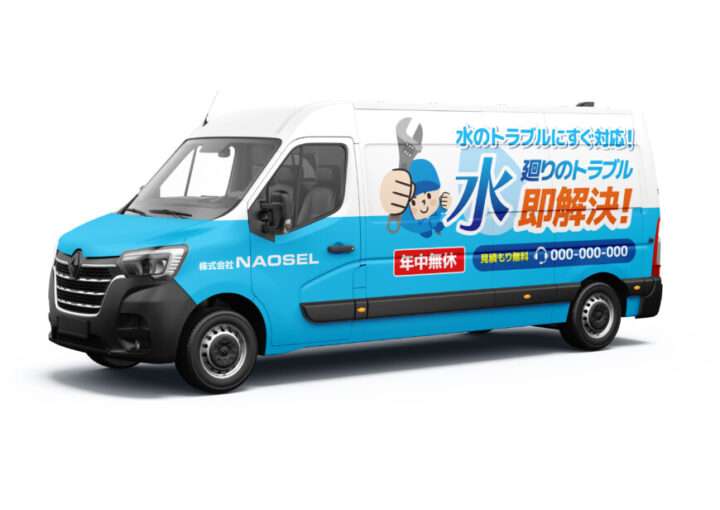水道のトラブル対応会社のカーラッピング_A