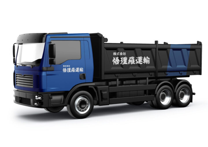 建設・運輸会社のダンプカーのカーラッピング_A