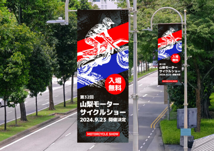 モーターサイクルショーの横断幕_2