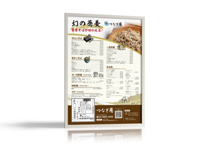 そば処の案内・メニューポスター作例