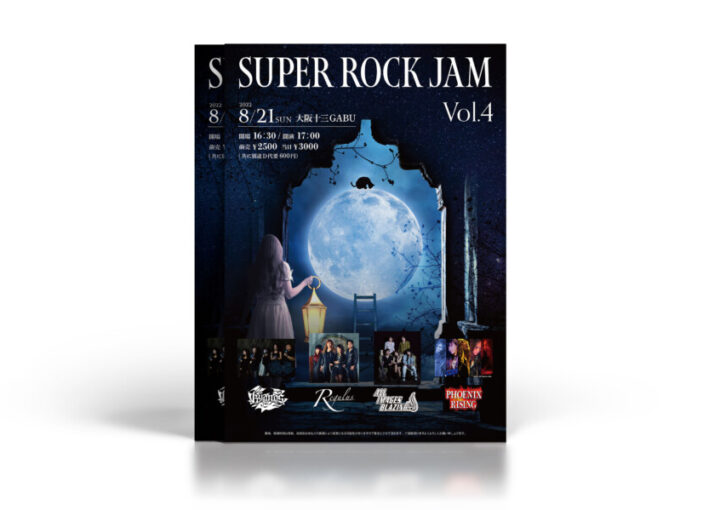 ロックイベントのフライヤーデザイン作成例