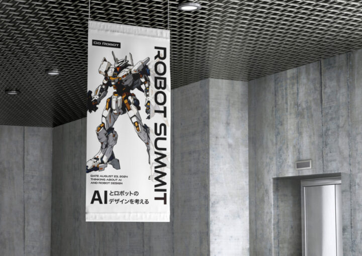 ロボットイベントの垂れ幕_1