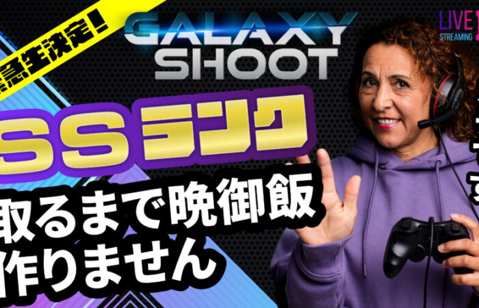 サムネイル画像制作事例 - ゲーム配信のパッと目を引くYouTubeサムネイル画像デザイン