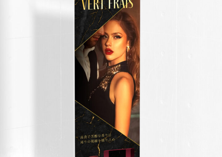 香水の宣伝垂れ幕_3