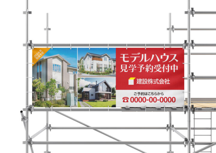 モデルハウスの足場幕デザイン_2