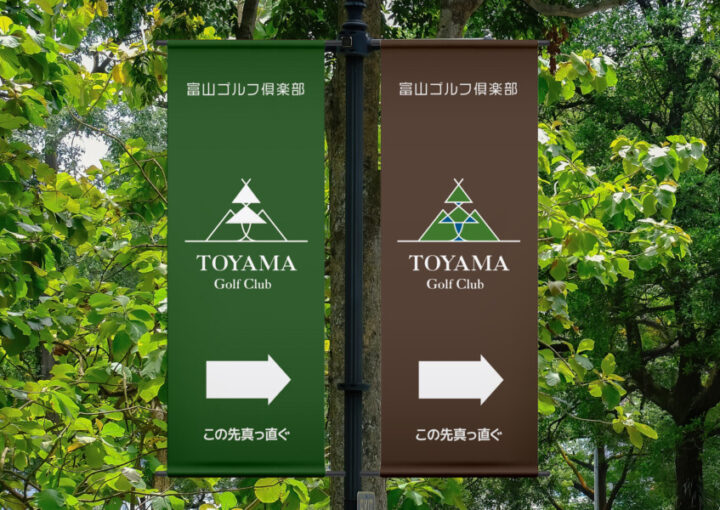 ゴルフ場の垂れ幕デザイン_2