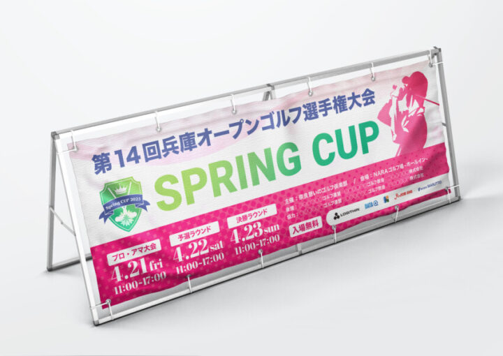 ゴルフ大会の横断幕デザイン_2