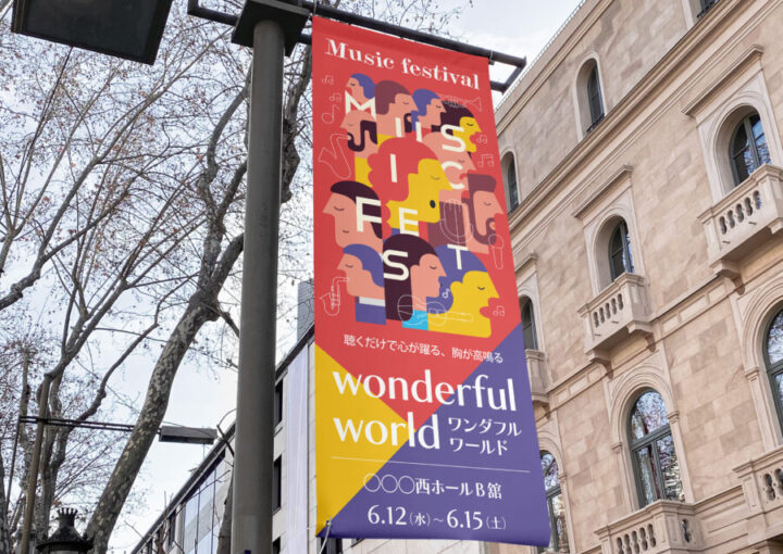 音楽フェスの垂れ幕デザイン_3