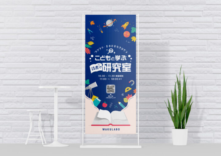 期間限定の垂れ幕デザイン_3