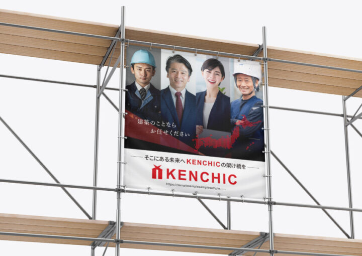 足場幕デザイン作成例_4