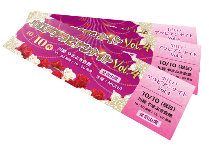 華やかなイベントチケット制作例_1