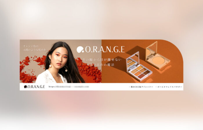 バナー制作事例 - コスメのエレガントな横長商品広告バナーデザイン