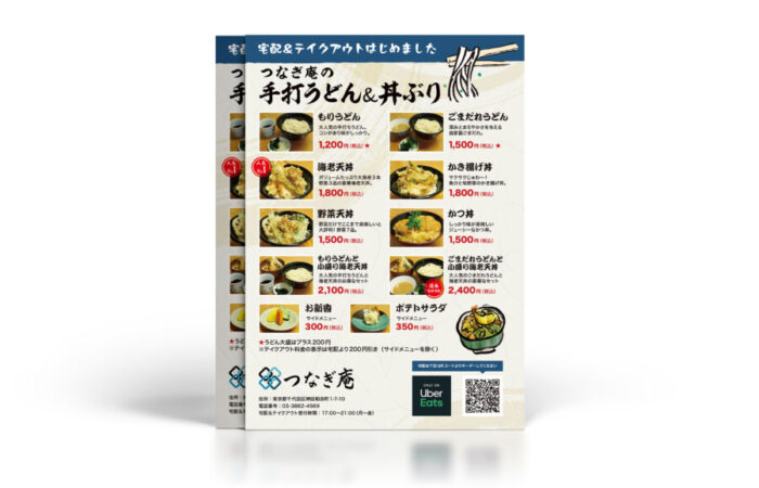 チラシ制作事例 – 飲食店の宅配&テイクアウトサービスの紹介チラシデザイン
