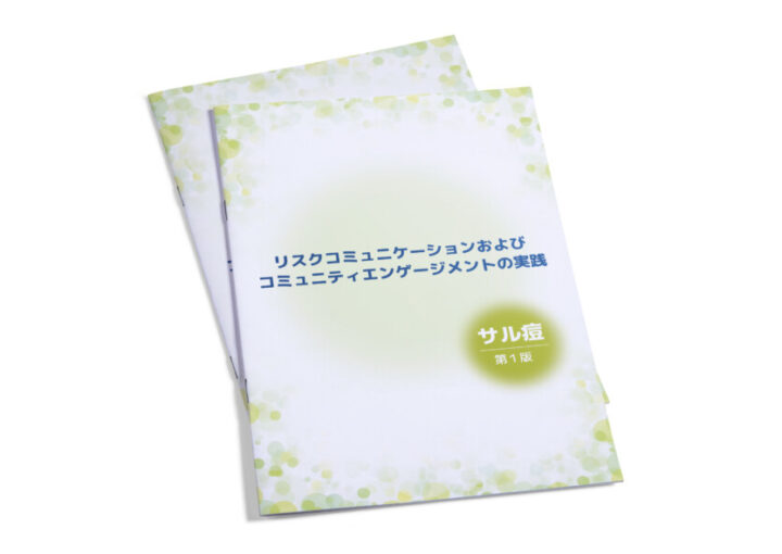 保健所向けパンフレットデザイン