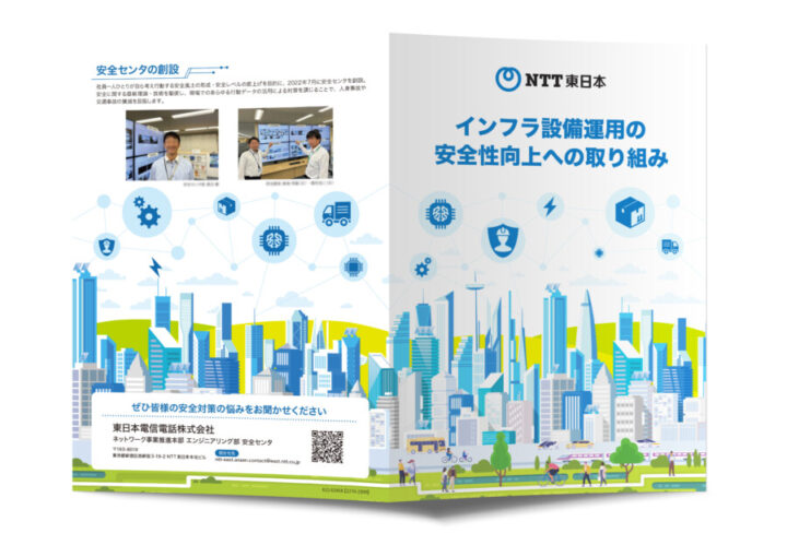 イベント配布用パンフレットデザイン