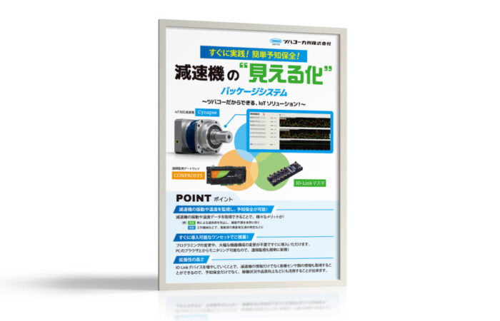 パネル制作事例 - トータルエンジニアリング企業の製品紹介展示パネルデザイン