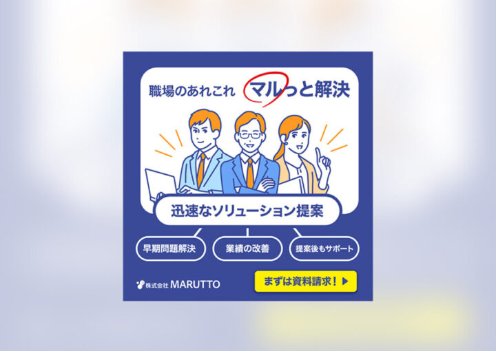 BtoB企業のWEBバナーデザイン